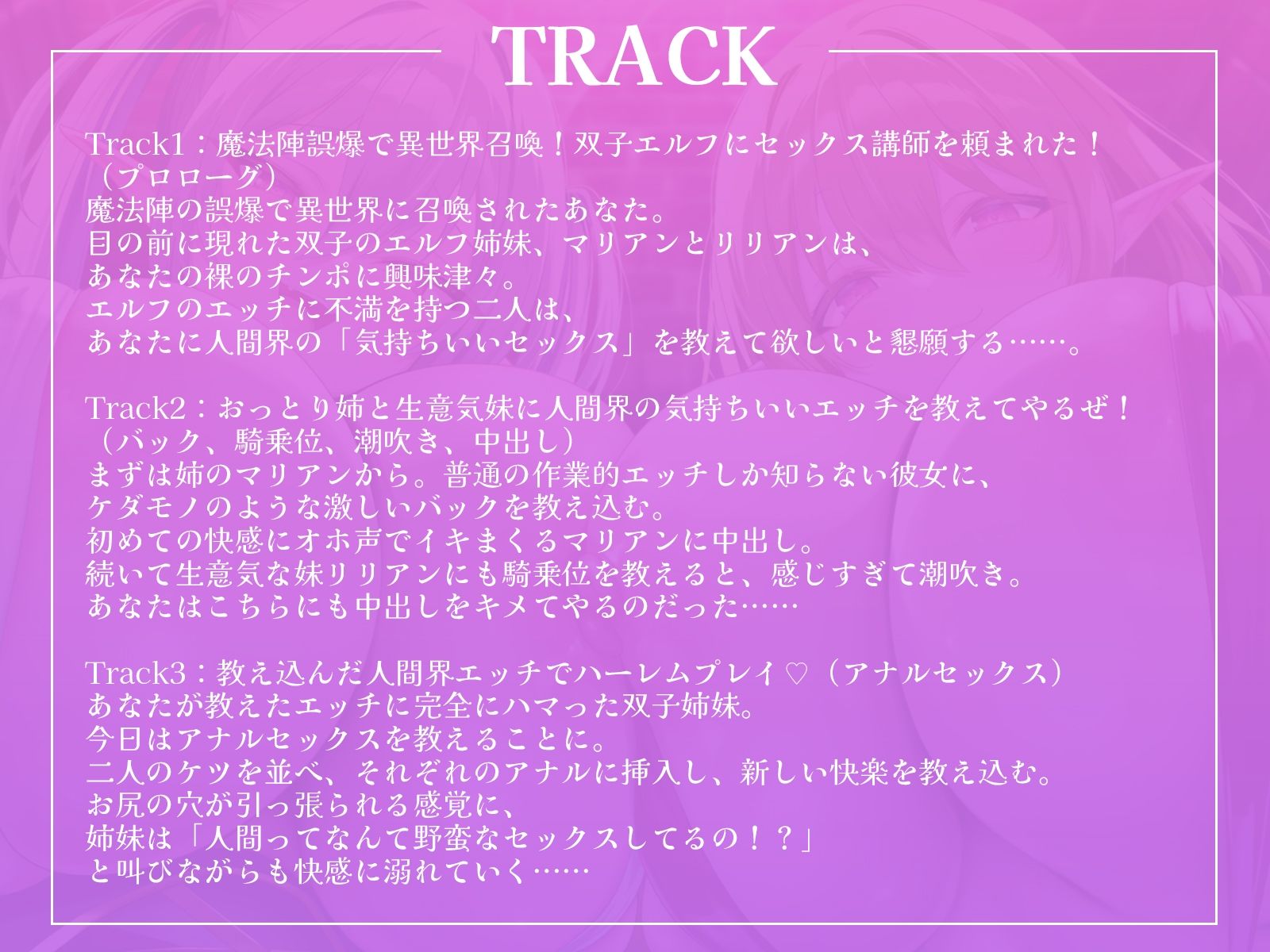 【異世界召喚】双子エルフのセックス講師になりました！〜マグロエルフに人間界のすごいエッチを教え込んじゃいます♪〜【KU100収録】 サンプル画像4