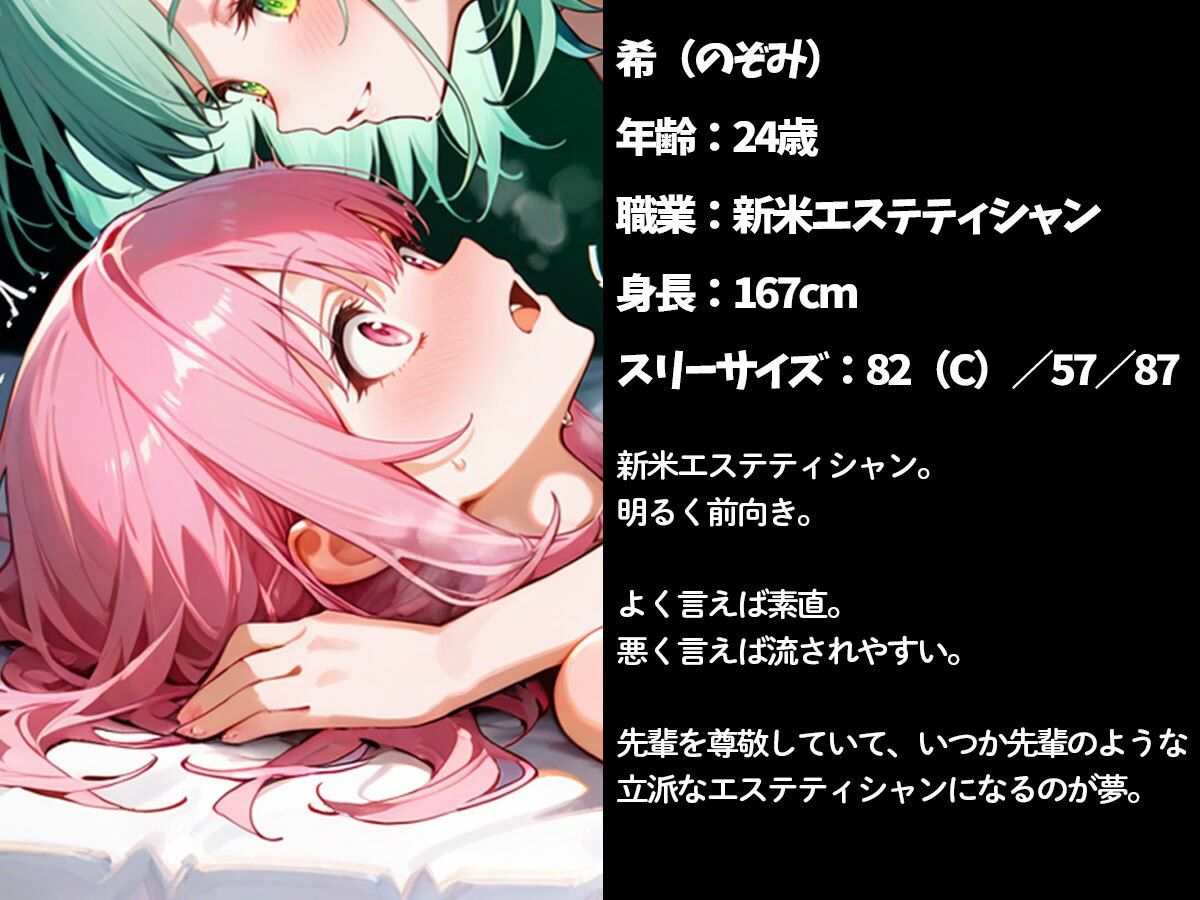 【百合】メンズエステの研修中に先輩エステティシャンに女の喜びを教えられた‥ サンプル画像1