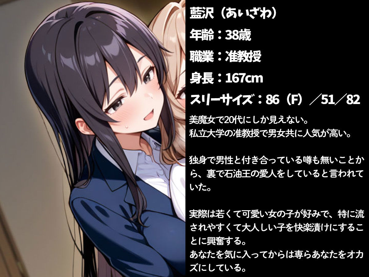 【百合】綺麗なおばさんで有名な准教授に学内でおもちゃにされた私‥ サンプル画像1