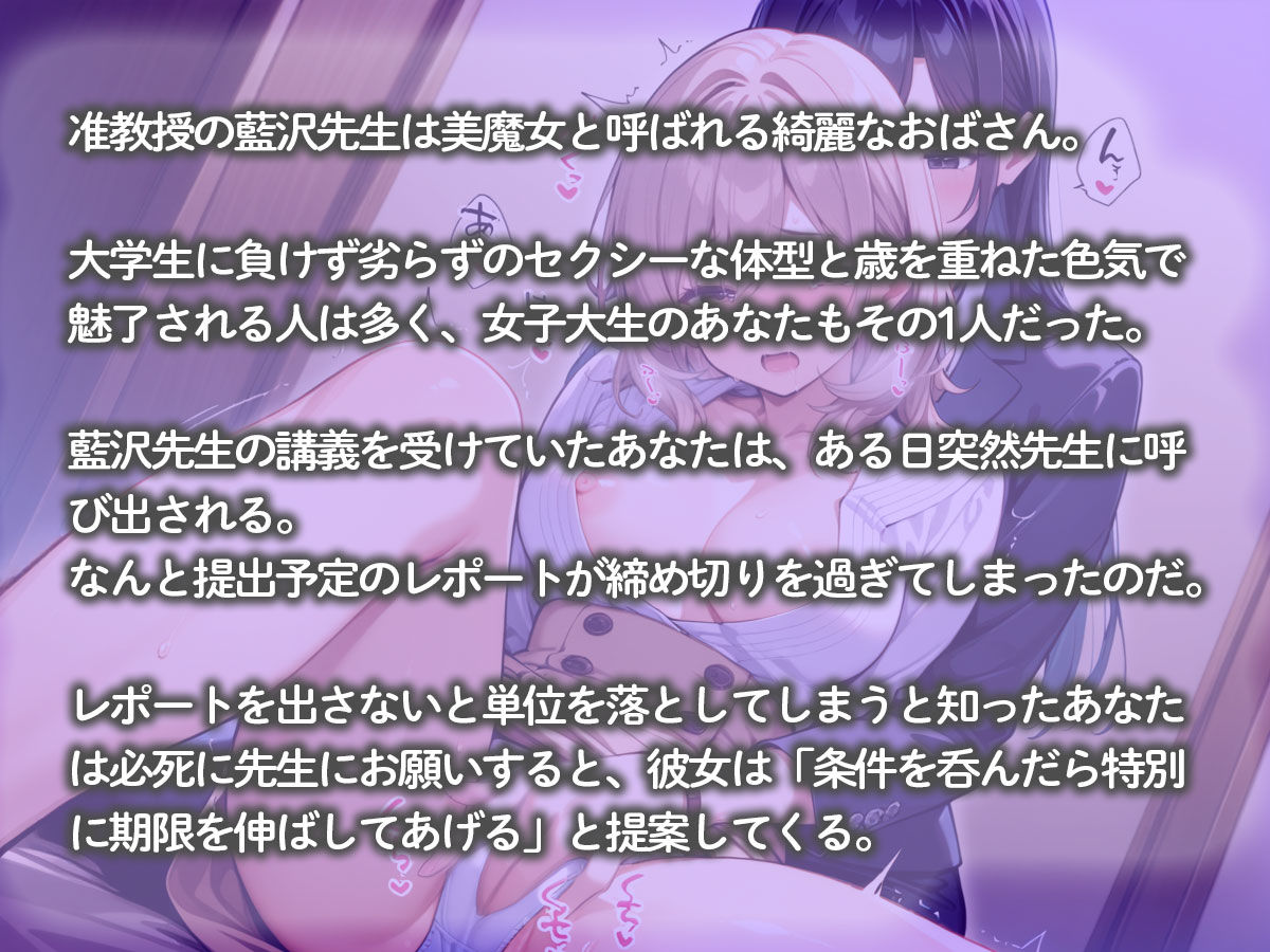 【百合】綺麗なおばさんで有名な准教授に学内でおもちゃにされた私‥ サンプル画像2