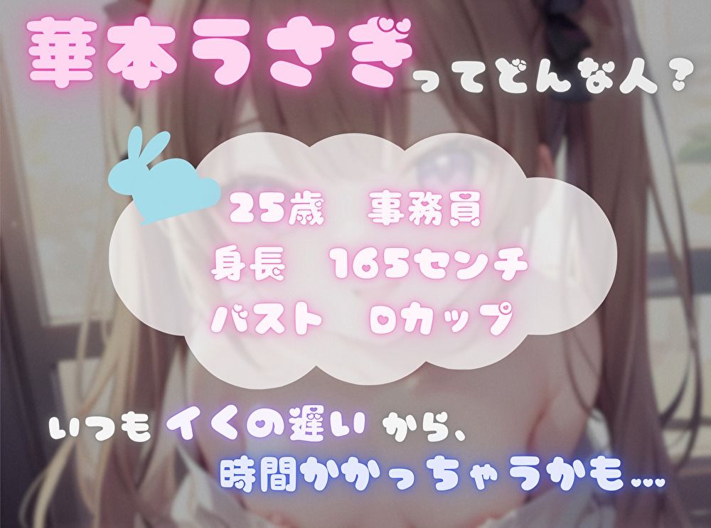 【私は何分でイっちゃうの！？】オナニータイムアタック【華本うさぎ】 サンプル画像1