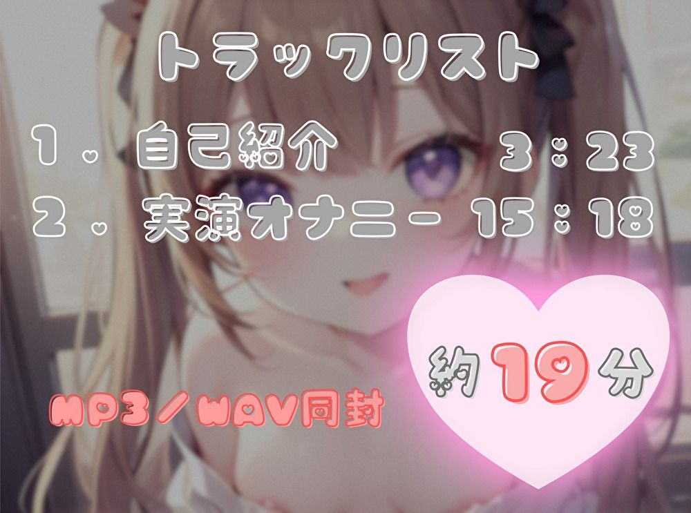 【私は何分でイっちゃうの！？】オナニータイムアタック【華本うさぎ】 サンプル画像2