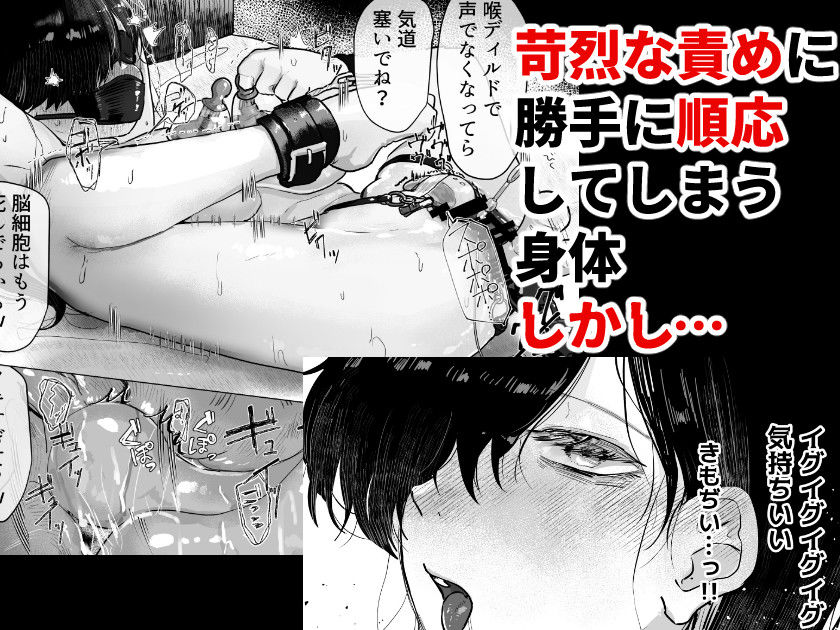 【精神造り変え】イジとま〜管理売春でオナホ扱い！潮吹き、失禁、連続絶頂〜 サンプル画像1