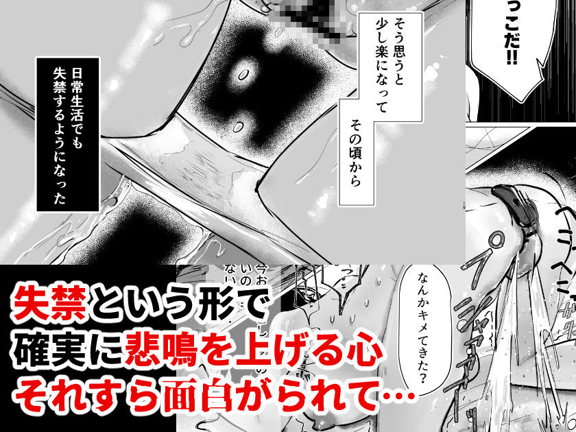 【精神造り変え】イジとま〜管理売春でオナホ扱い！潮吹き、失禁、連続絶頂〜 サンプル画像2