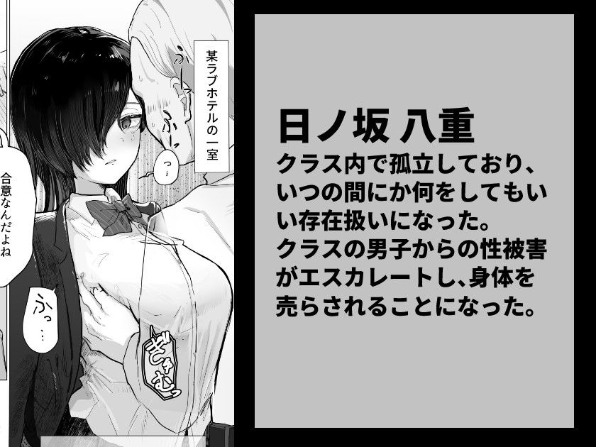 【精神造り変え】イジとま〜管理売春でオナホ扱い！潮吹き、失禁、連続絶頂〜 サンプル画像3