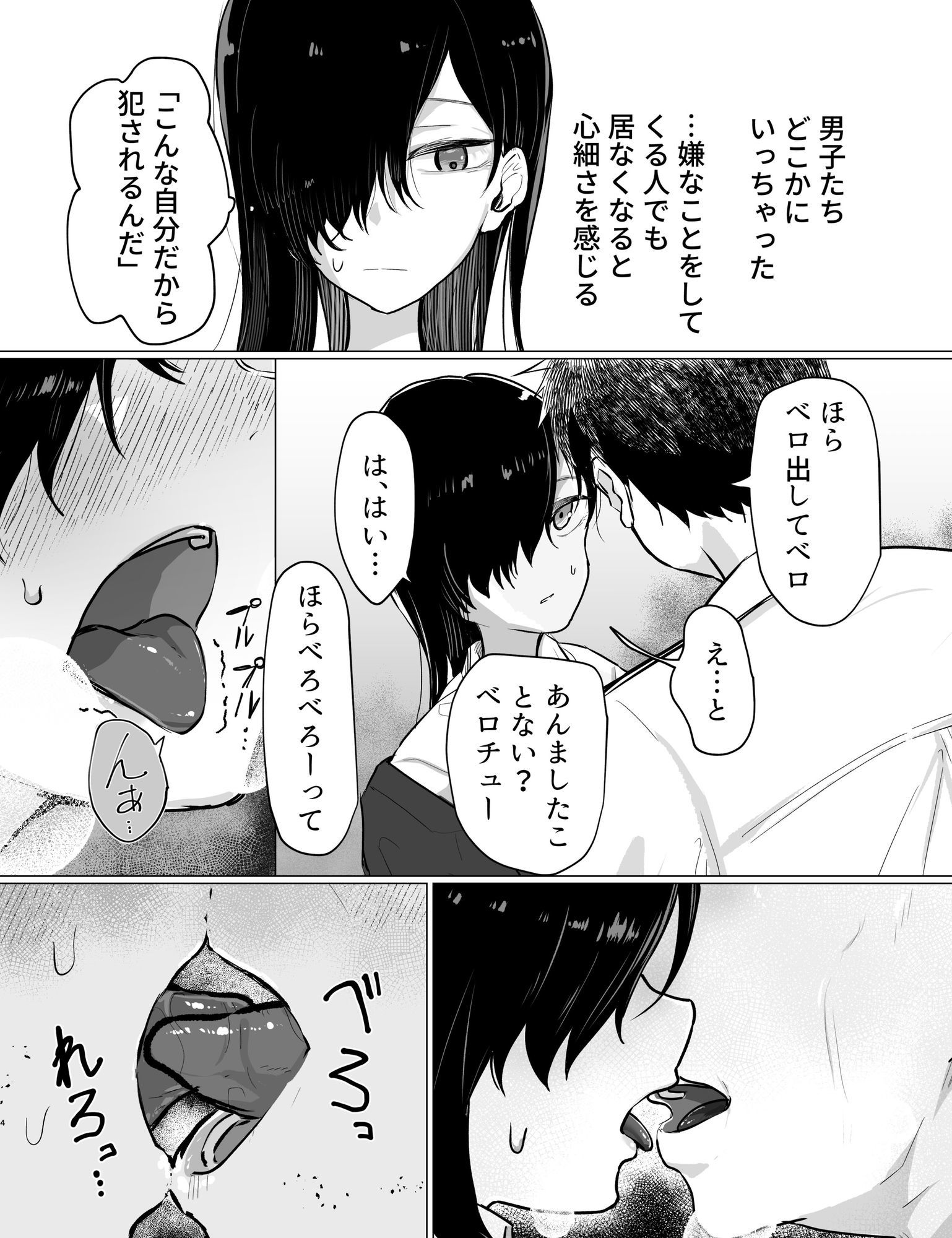 【精神造り変え】イジとま〜管理売春でオナホ扱い！潮吹き、失禁、連続絶頂〜 サンプル画像5