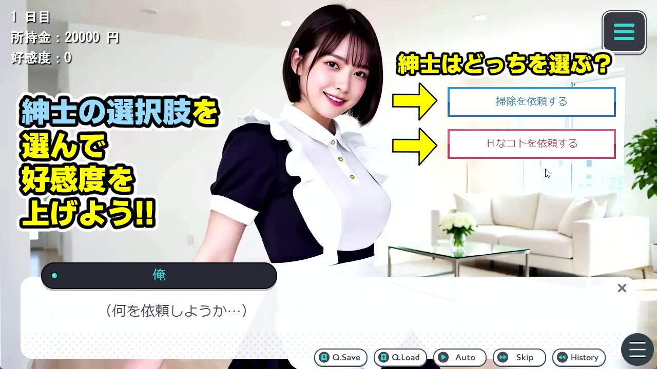 【純愛AIゲーム】お掃除メイドえりか 〜俺のチンポも掃除して〜 サンプル画像2