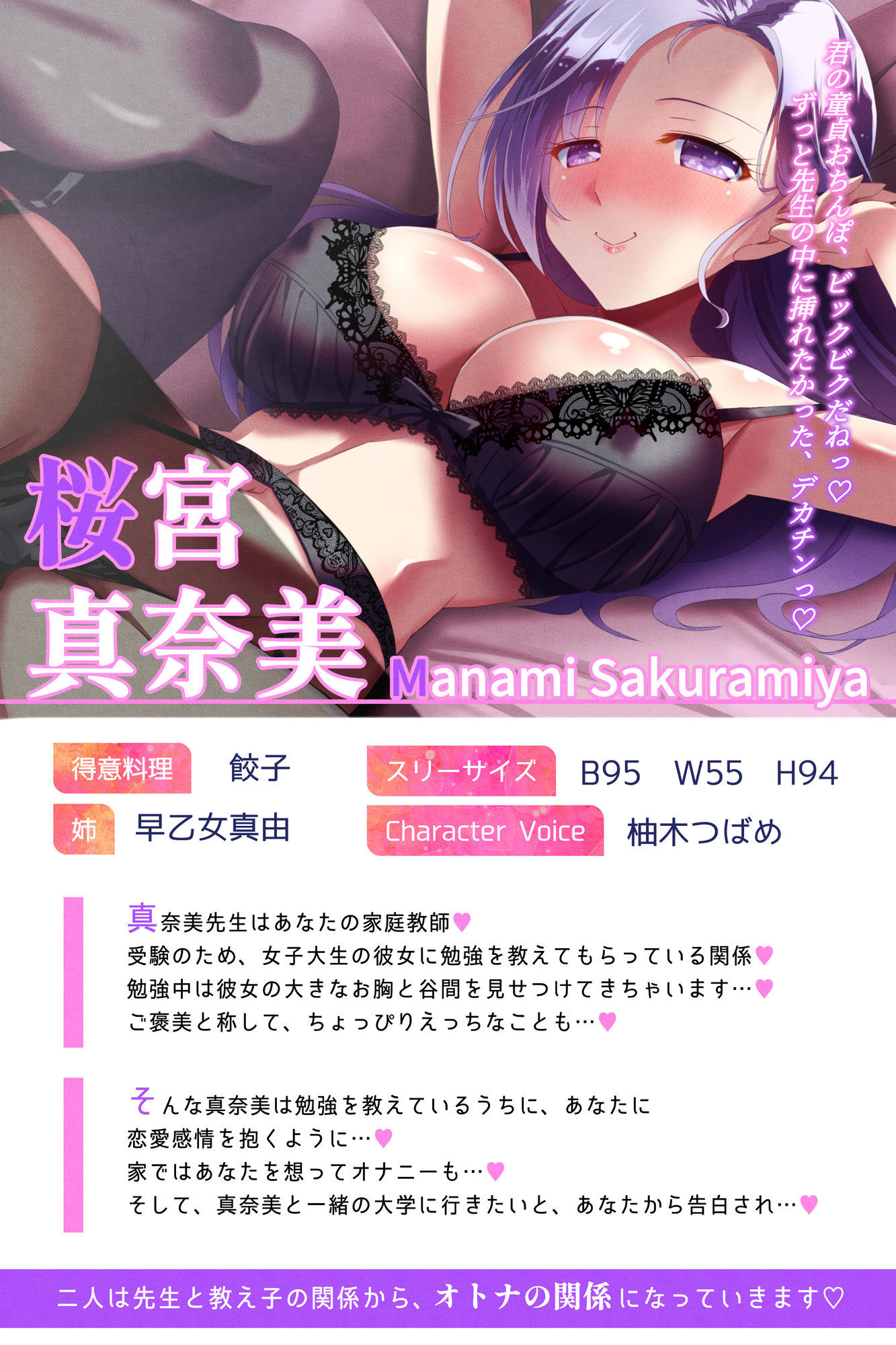 【純愛】JD家庭教師と童貞卒業してドスケベ子作り性活（キャンパスライフ）〜あなたの子を妊娠しちゃう桜宮真奈美先生 サンプル画像1