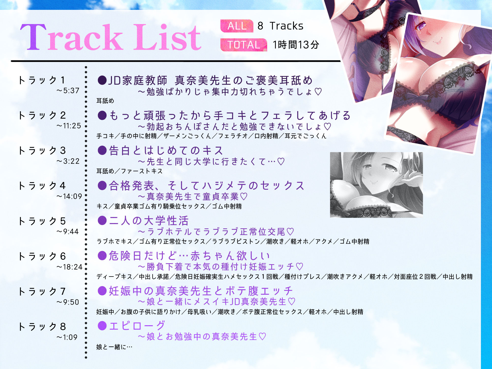 【純愛】JD家庭教師と童貞卒業してドスケベ子作り性活（キャンパスライフ）〜あなたの子を妊娠しちゃう桜宮真奈美先生 サンプル画像2