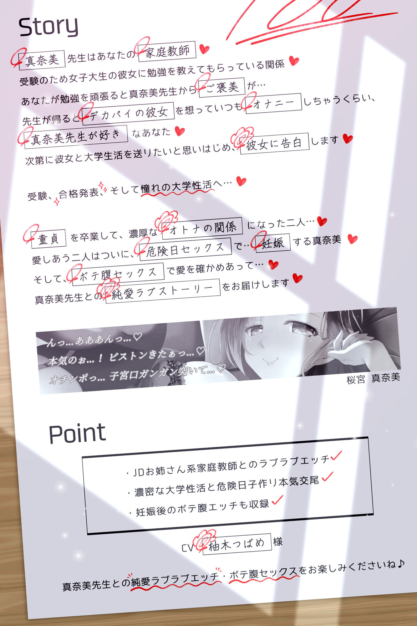 【純愛】JD家庭教師と童貞卒業してドスケベ子作り性活（キャンパスライフ）〜あなたの子を妊娠しちゃう桜宮真奈美先生 サンプル画像3