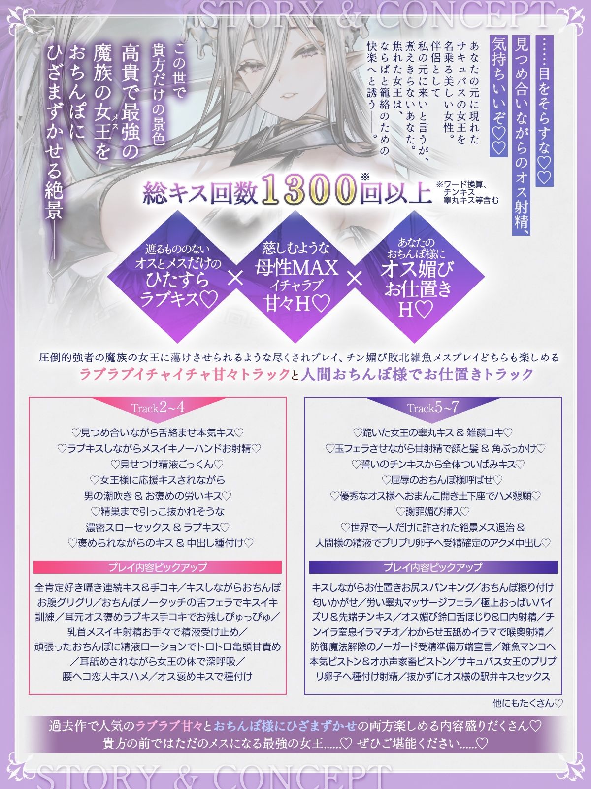 【総キス回数1300回超え】クールダウナーな巨乳サキュバス女王様と甘やかし《オス煽り受精チン媚びラブキス》＆《濃厚王様セックスで密着種付け サンプル画像1