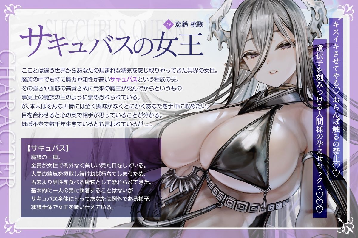 【総キス回数1300回超え】クールダウナーな巨乳サキュバス女王様と甘やかし《オス煽り受精チン媚びラブキス》＆《濃厚王様セックスで密着種付け サンプル画像2