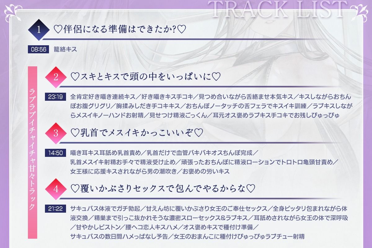 【総キス回数1300回超え】クールダウナーな巨乳サキュバス女王様と甘やかし《オス煽り受精チン媚びラブキス》＆《濃厚王様セックスで密着種付け サンプル画像4