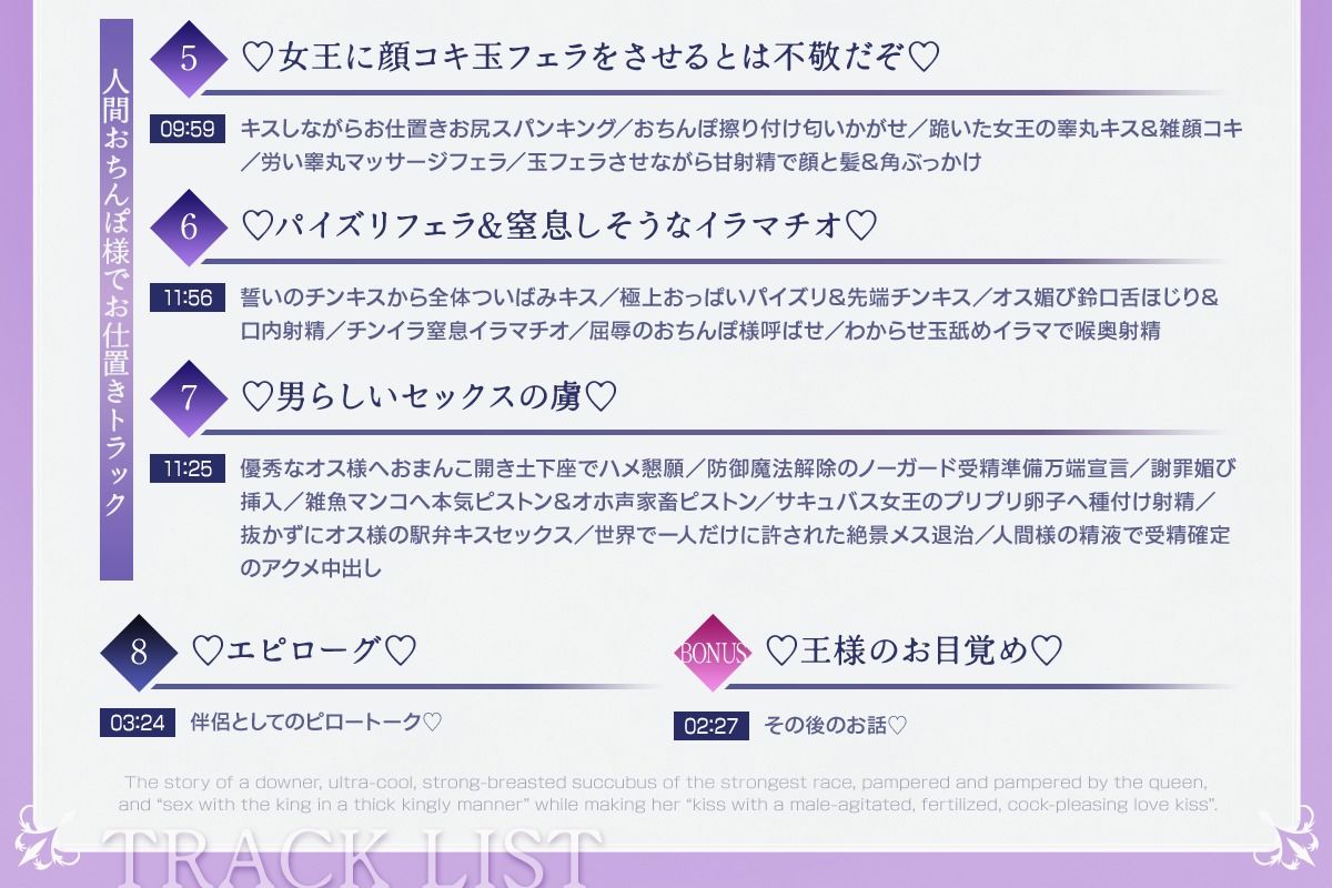 【総キス回数1300回超え】クールダウナーな巨乳サキュバス女王様と甘やかし《オス煽り受精チン媚びラブキス》＆《濃厚王様セックスで密着種付け サンプル画像5