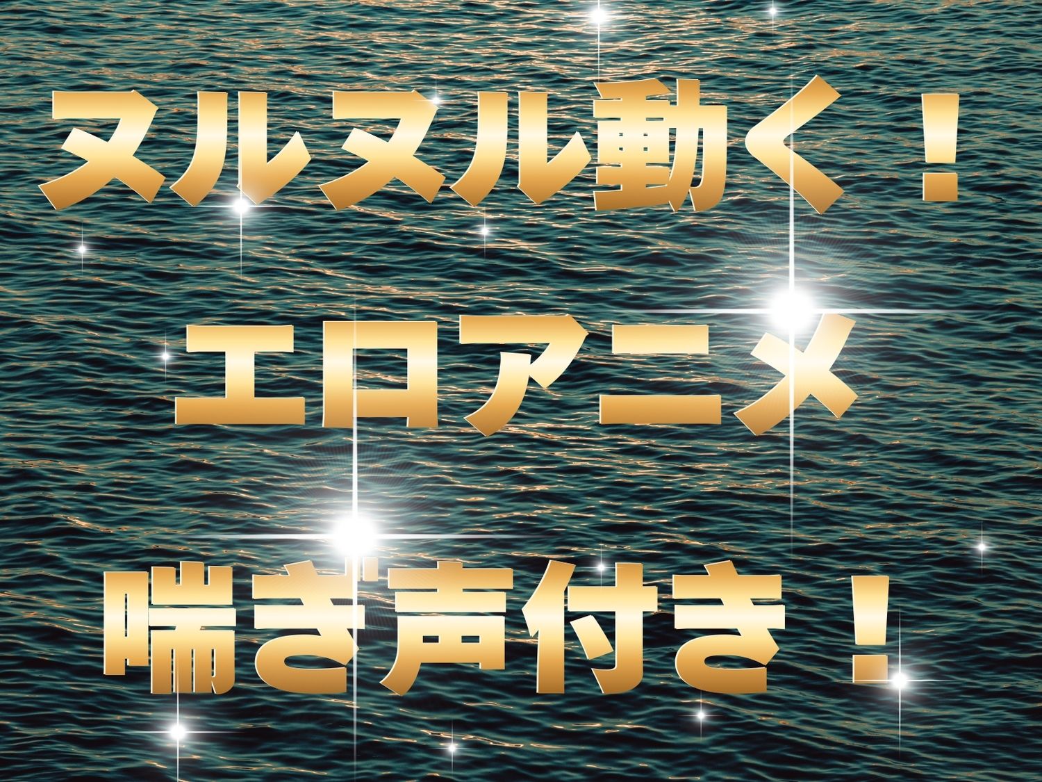 【総集編】フェラチオ・・パイズリ・正常位【ぬるぬるアニメ】 サンプル画像10