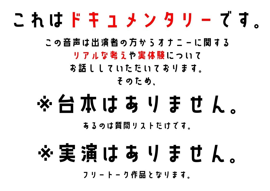 【美術モデル・デザイナー・元コスプレイヤー】わたしのオナニー事情 No.53 宮内りるる【オナニーフリートーク】 サンプル画像1