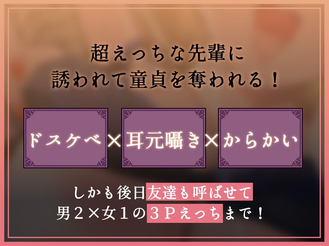 【耳元からかい】ドスケベ先輩ギャルJKに耳元でからかわれながら強●中出し2 サンプル画像3