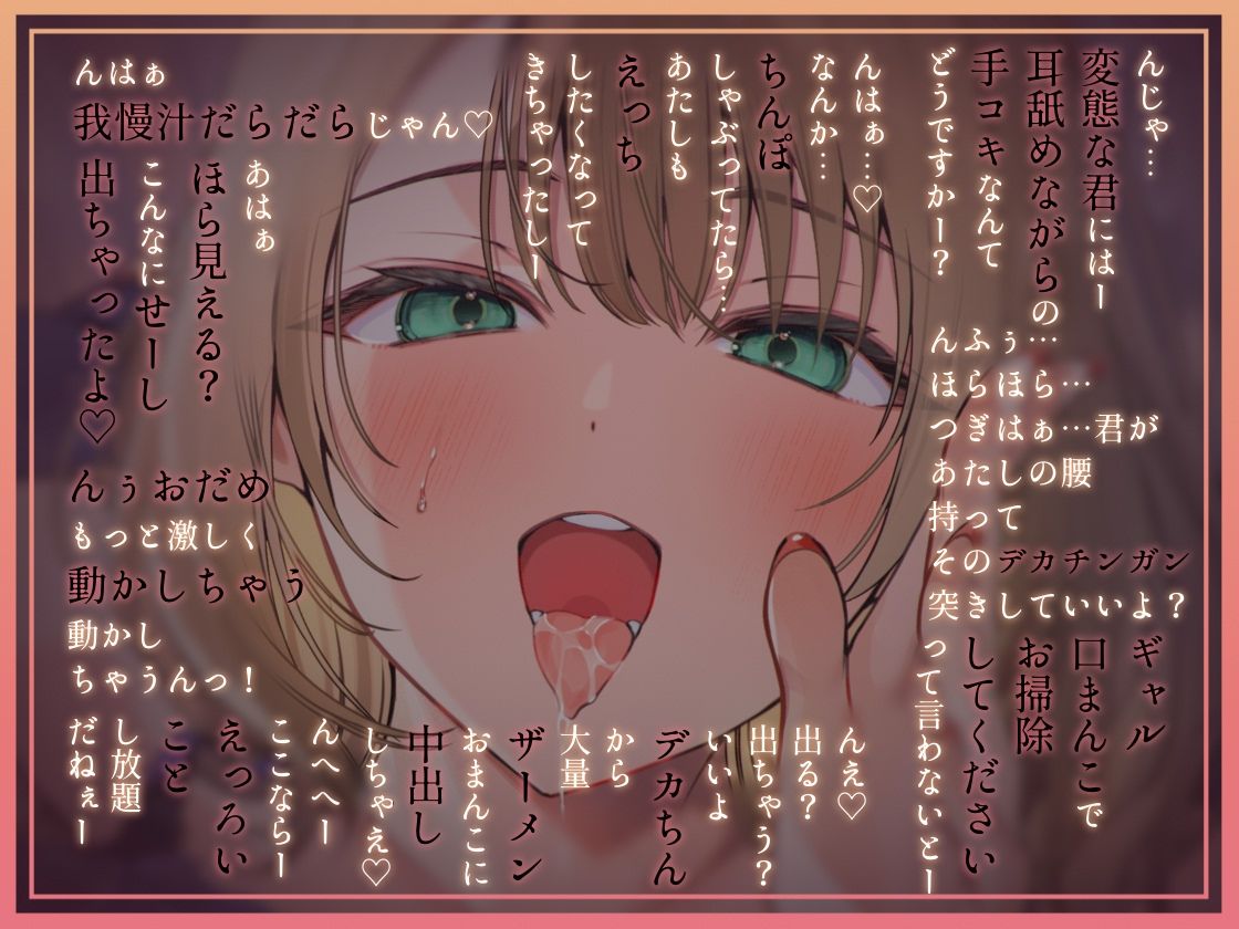 【耳元からかい】ドスケベ先輩ギャルJKに耳元でからかわれながら強●中出し2 サンプル画像4