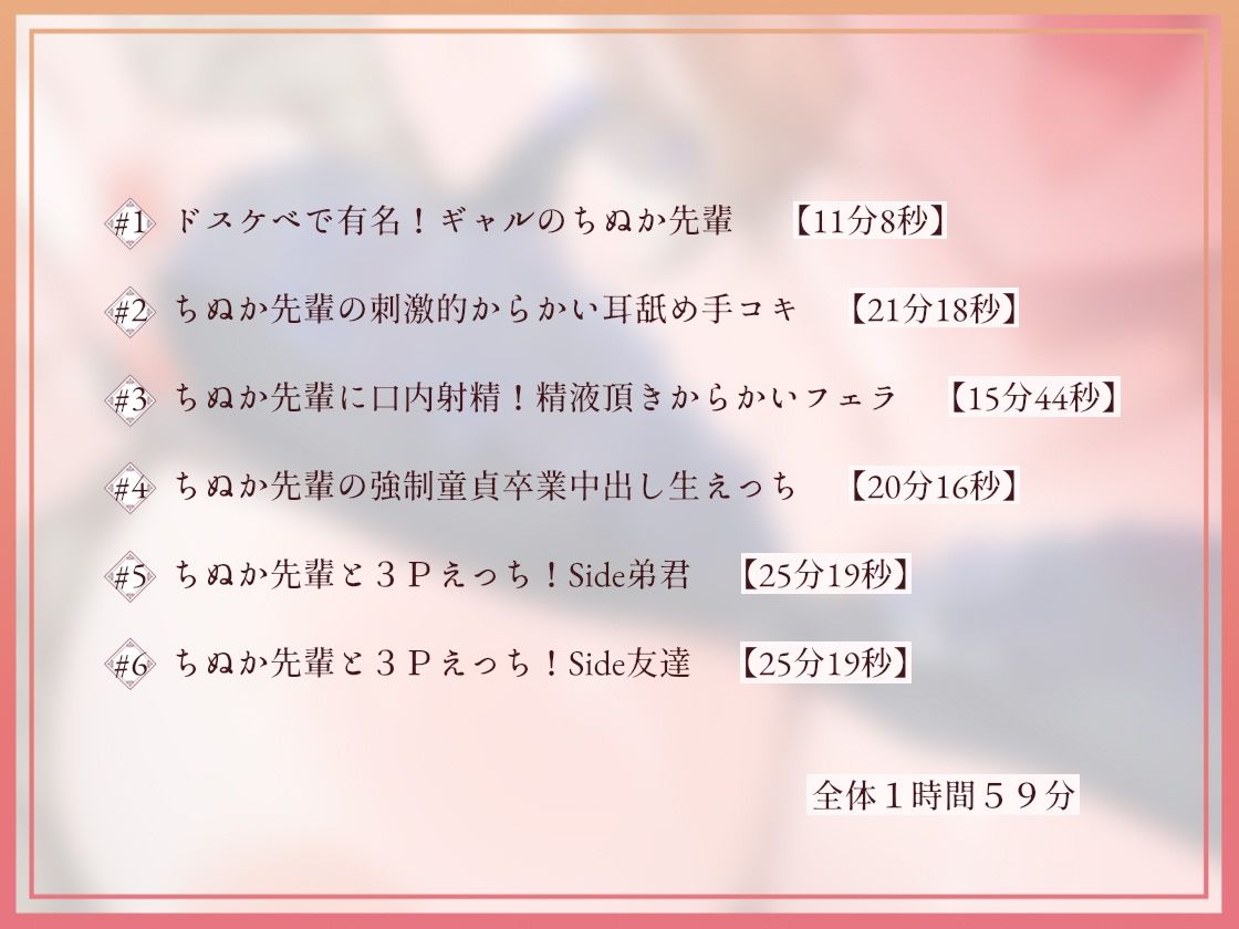 【耳元からかい】ドスケベ先輩ギャルJKに耳元でからかわれながら強●中出し2 サンプル画像5