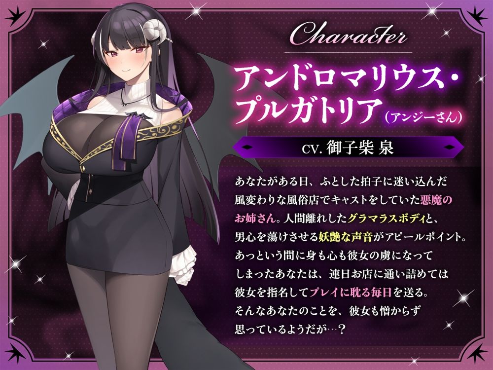 【耳元オナサポ】ファッションヘルス《悪魔のささやき》〜美巨乳セクシー風俗嬢のアンジーさんにいろんなプレイをしてもらう1週間♪〜【公式ASMR】 サンプル画像1