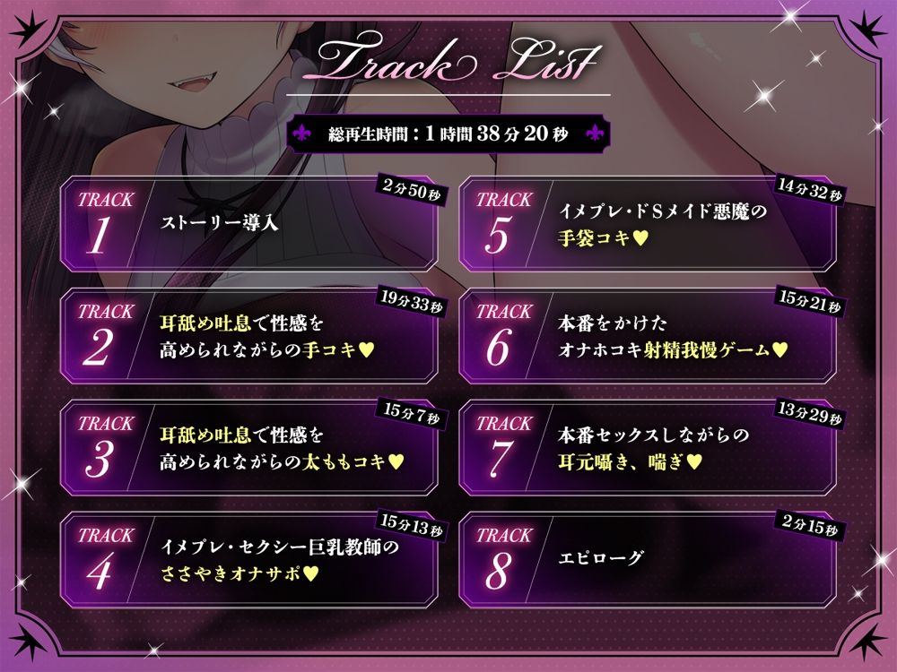 【耳元オナサポ】ファッションヘルス《悪魔のささやき》〜美巨乳セクシー風俗嬢のアンジーさんにいろんなプレイをしてもらう1週間♪〜【公式ASMR】 サンプル画像3