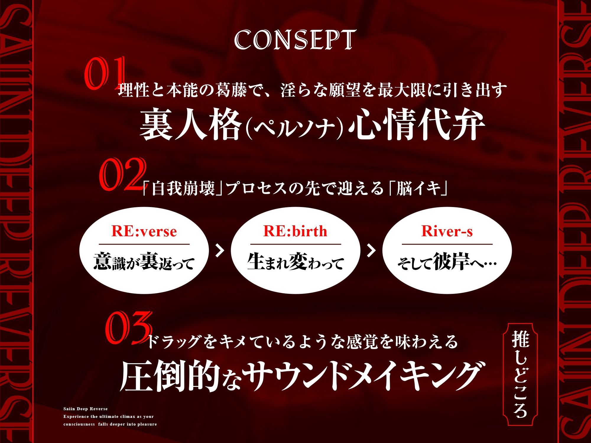 【自我崩壊トランス】催淫ディープリバース〜快楽に深く堕ちていく自意識の中で極上の絶頂感を味わう「催淫」サウンドドラッグ【心情代弁×快楽堕ち絶頂】 サンプル画像4