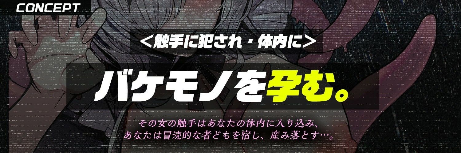 【触手姦×産卵体験×モン娘逆レ】悪夢で出会った触手メイドに脳を破壊され『苗床』として卵を強●出産させられる話【逆アナル】 サンプル画像2