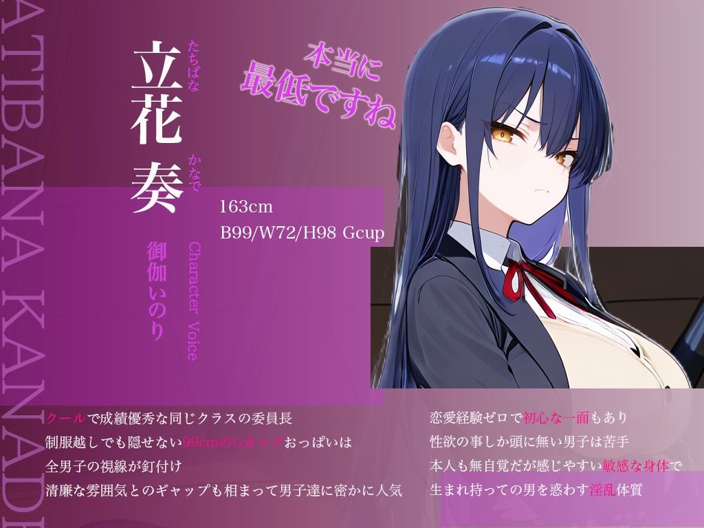 【調教×快楽】クールな真面目委員長を脅して嫌々ご奉仕（はーと）強●彼女×連続絶頂（はーと）〜無理やりアクメでメス堕ち確定生中だし♪〜 サンプル画像2