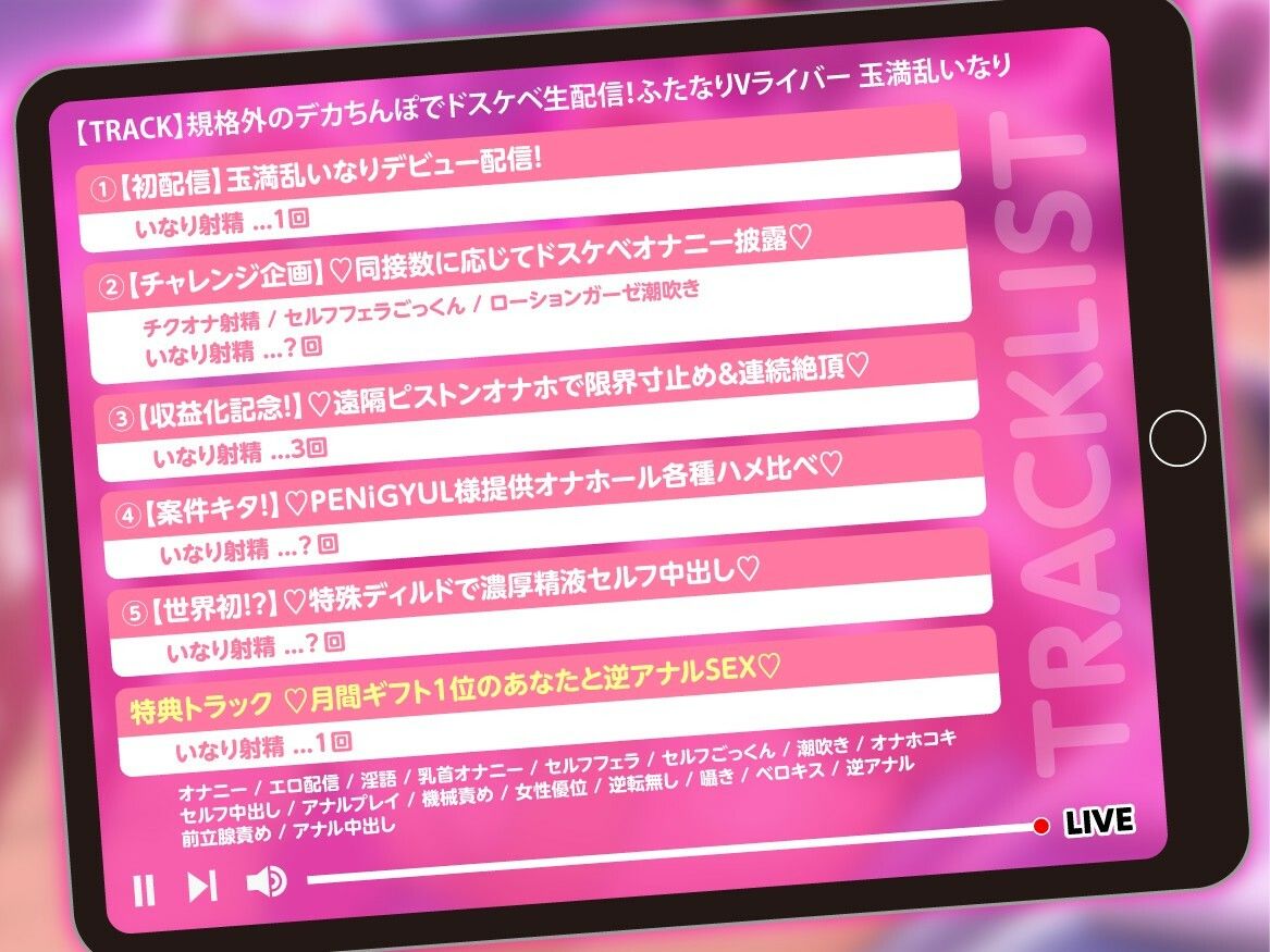 【豪華特典付き】規格外のデカちんぽでドスケベ生配信！ふたなりVライバー 玉満乱いなり サンプル画像4