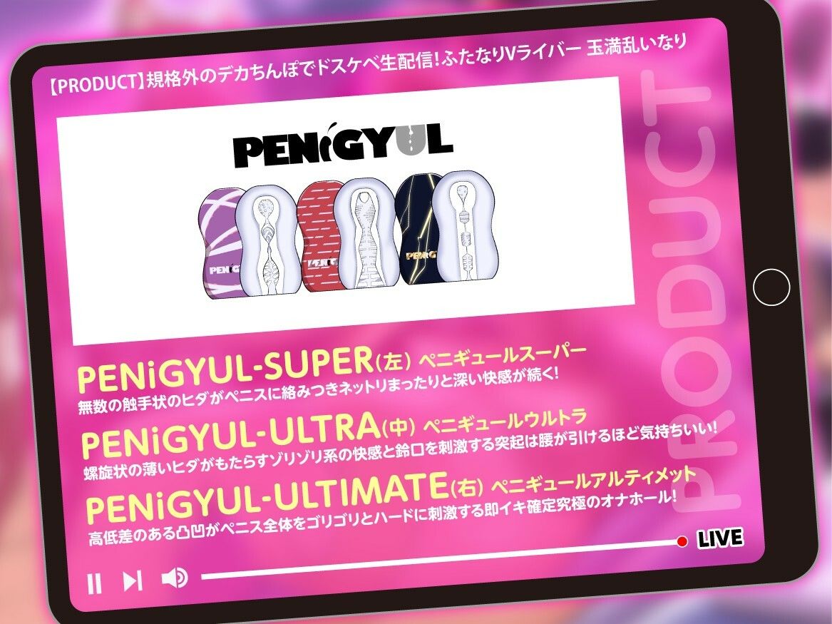 【豪華特典付き】規格外のデカちんぽでドスケベ生配信！ふたなりVライバー 玉満乱いなり サンプル画像6