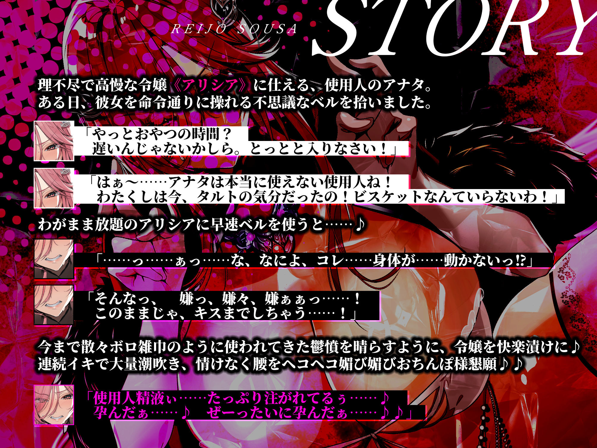 【轟音オホ】令嬢操作 〜悪役令嬢を自由に操って孕ませ快楽堕ち！！〜 サンプル画像3