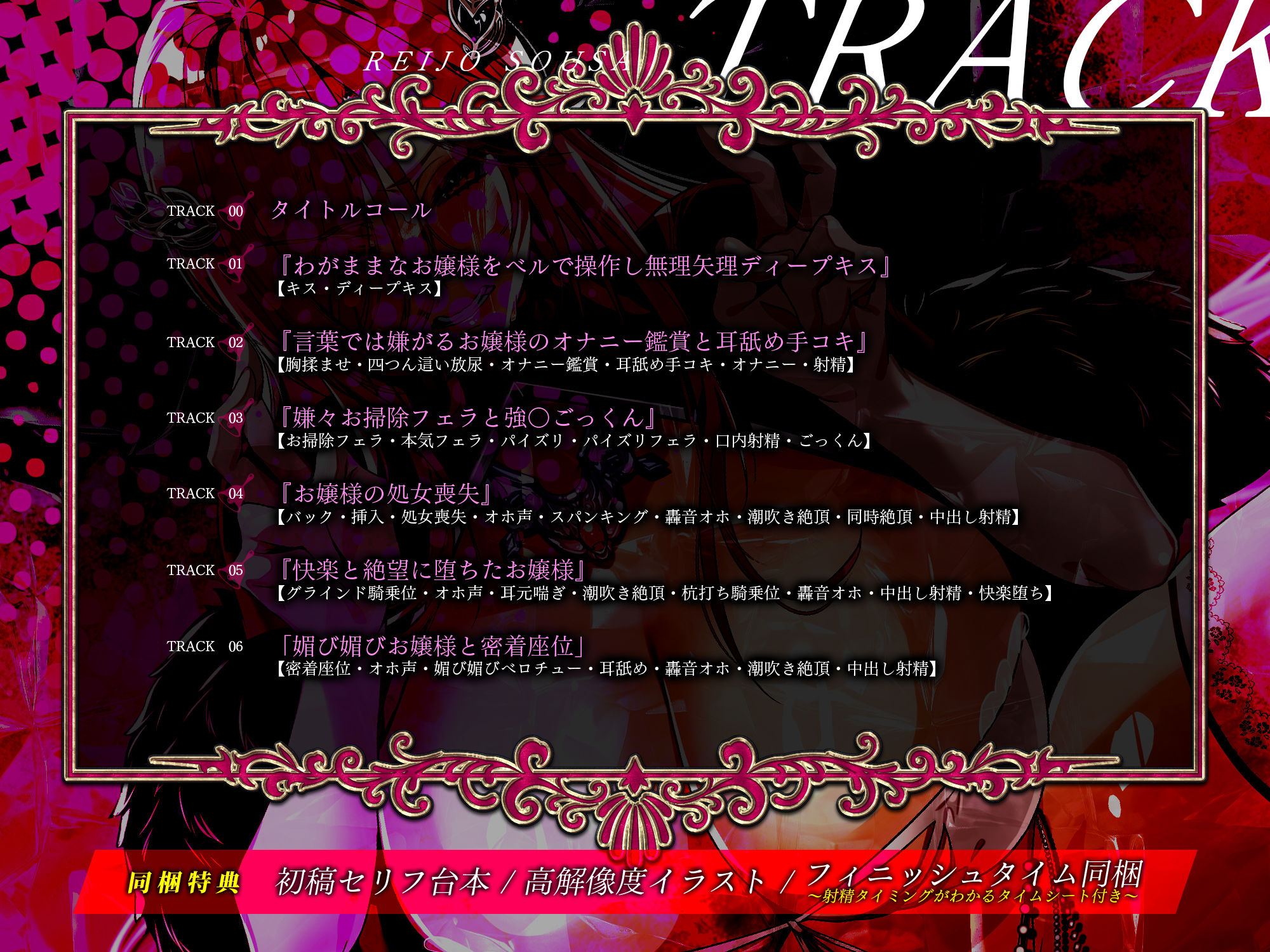 【轟音オホ】令嬢操作 〜悪役令嬢を自由に操って孕ませ快楽堕ち！！〜 サンプル画像4