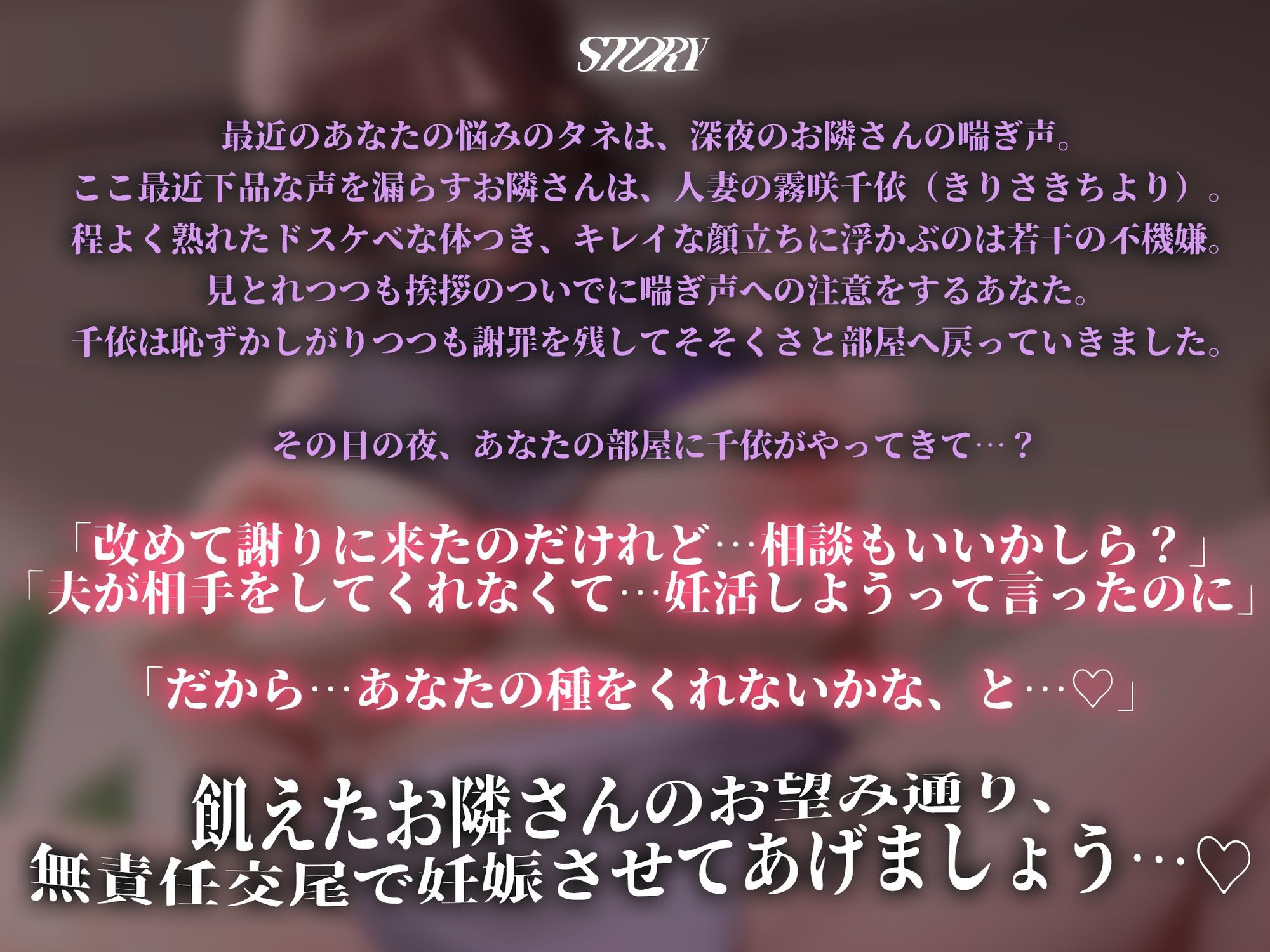 【轟音オホ/ドスケベ差分イラスト付き】オナ狂いドスケベ人妻の托卵射精媚び逆レ〜お隣さん、無責任でいいから托卵させて？〜【KU100】 サンプル画像3