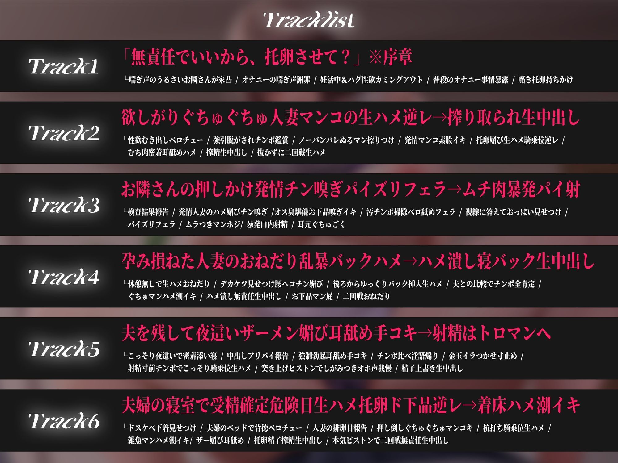 【轟音オホ/ドスケベ差分イラスト付き】オナ狂いドスケベ人妻の托卵射精媚び逆レ〜お隣さん、無責任でいいから托卵させて？〜【KU100】 サンプル画像5