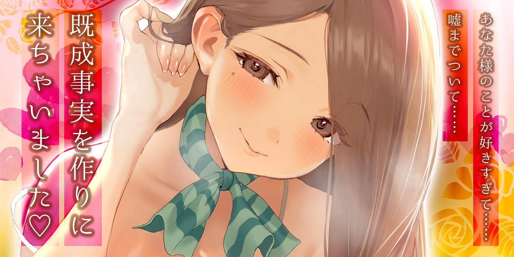 【轟音オホ逆レ】孕ませ妊娠計画  〜実はあなたのことが好きすぎる愛ありガン攻めセラピスト〜 サンプル画像1