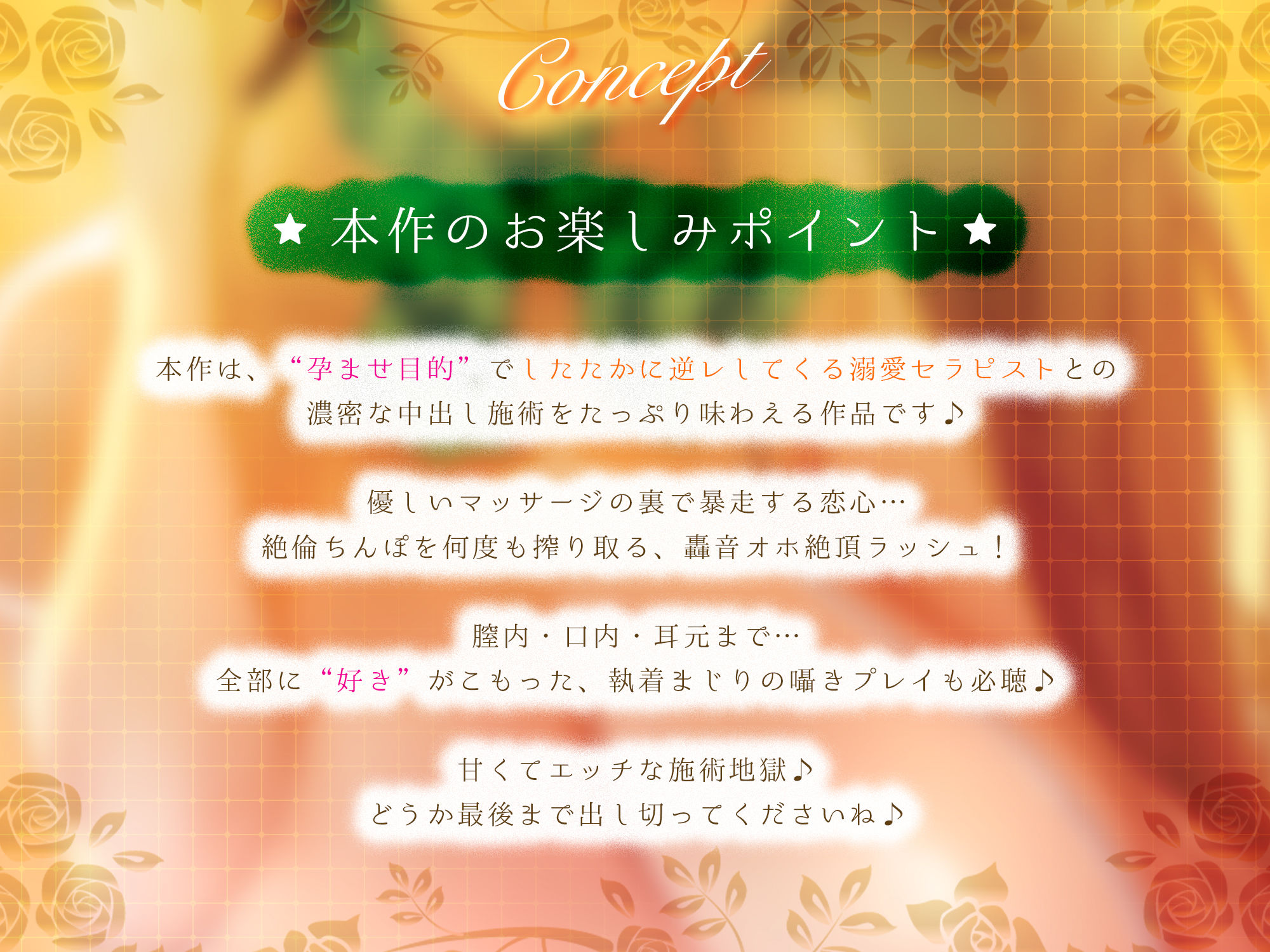 【轟音オホ逆レ】孕ませ妊娠計画  〜実はあなたのことが好きすぎる愛ありガン攻めセラピスト〜 サンプル画像2