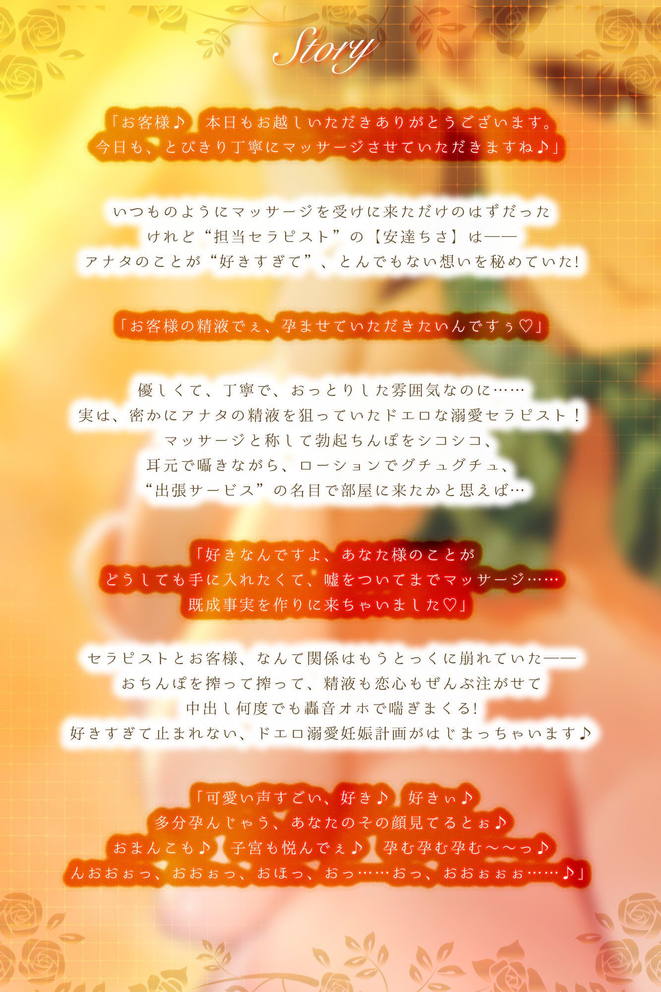 【轟音オホ逆レ】孕ませ妊娠計画  〜実はあなたのことが好きすぎる愛ありガン攻めセラピスト〜 サンプル画像3