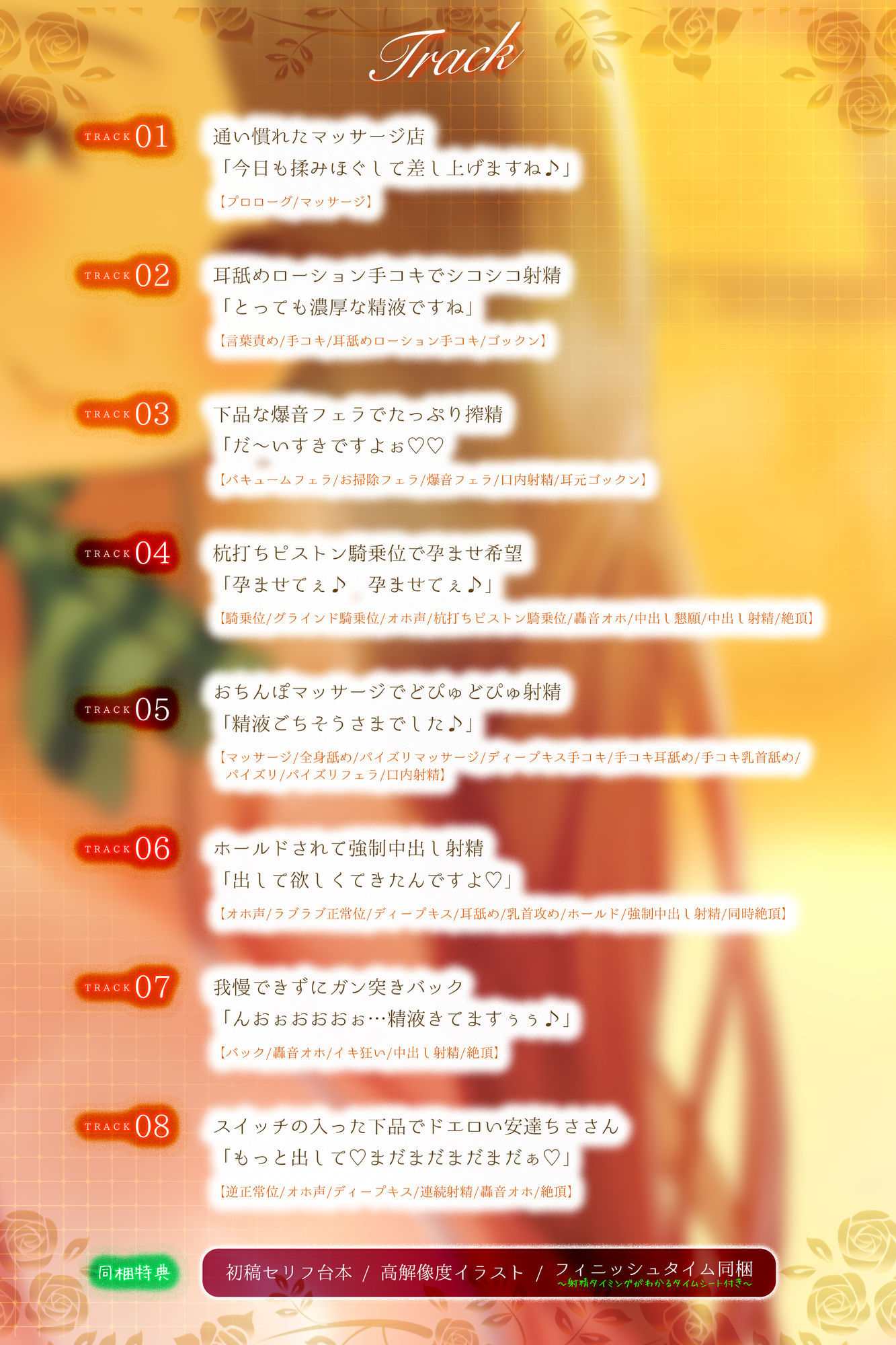 【轟音オホ逆レ】孕ませ妊娠計画  〜実はあなたのことが好きすぎる愛ありガン攻めセラピスト〜 サンプル画像5