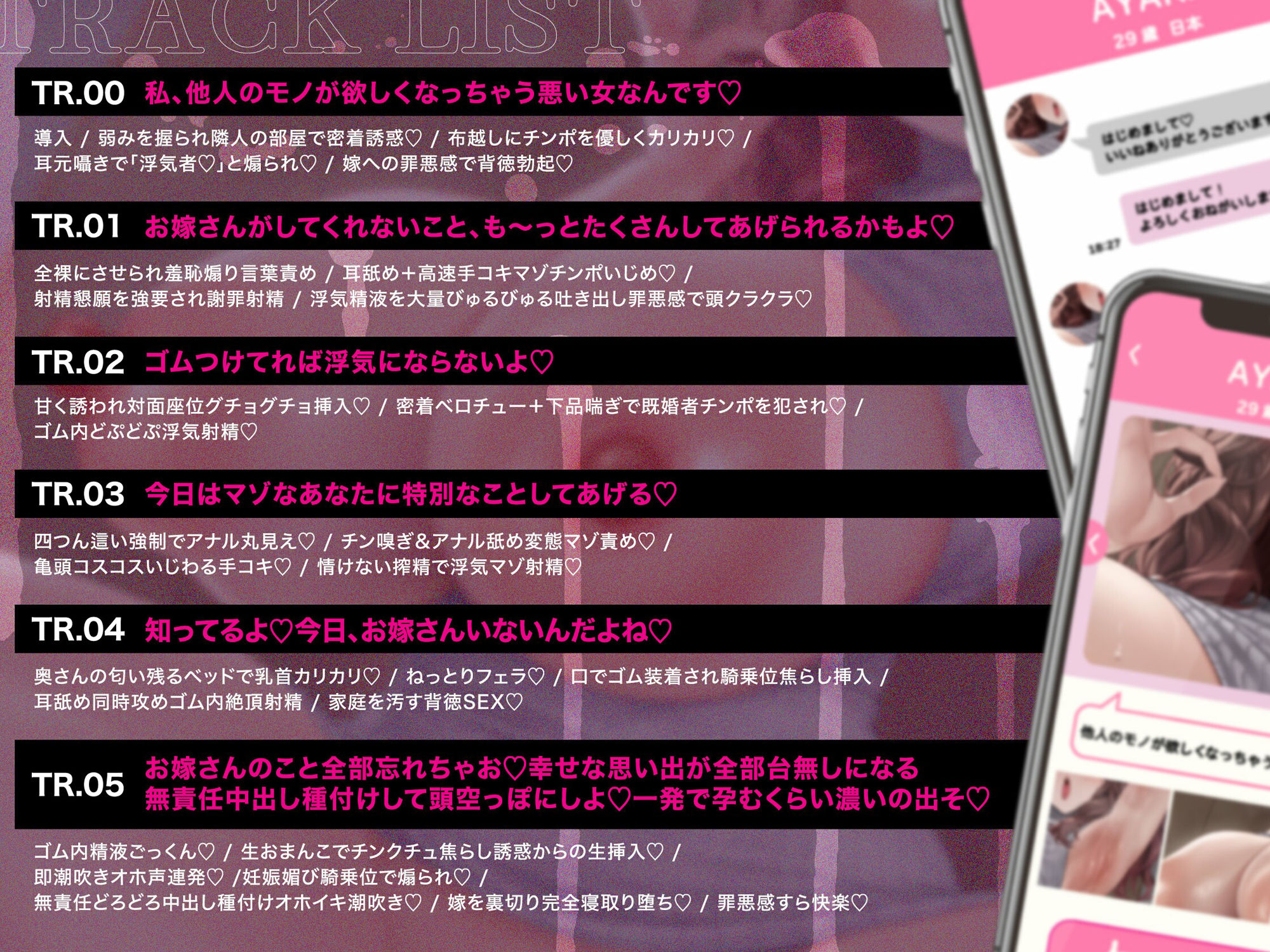 【逆NTR】「私、他人のモノが欲しくなっちゃう悪い女なんです」マゾチンポ逆寝取りが趣味の爆乳ドスケベ淫乱女のいじわる隠語囁き誘惑に負けて背徳浮気孕ませ密着交尾 サンプル画像5