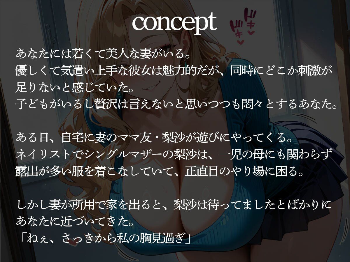 【逆NTR】自宅に遊びに来た妻のママ友にこっそり前立腺調教でメスイキさせられた サンプル画像2