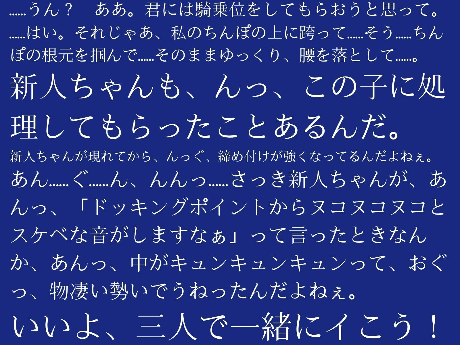 【逆アナル/百合/女体化対応】毎日10分間、会社のふたなり女性の性処理担当です。〜ダウナー先輩に同い年のオタク女性を添えて編〜 サンプル画像3