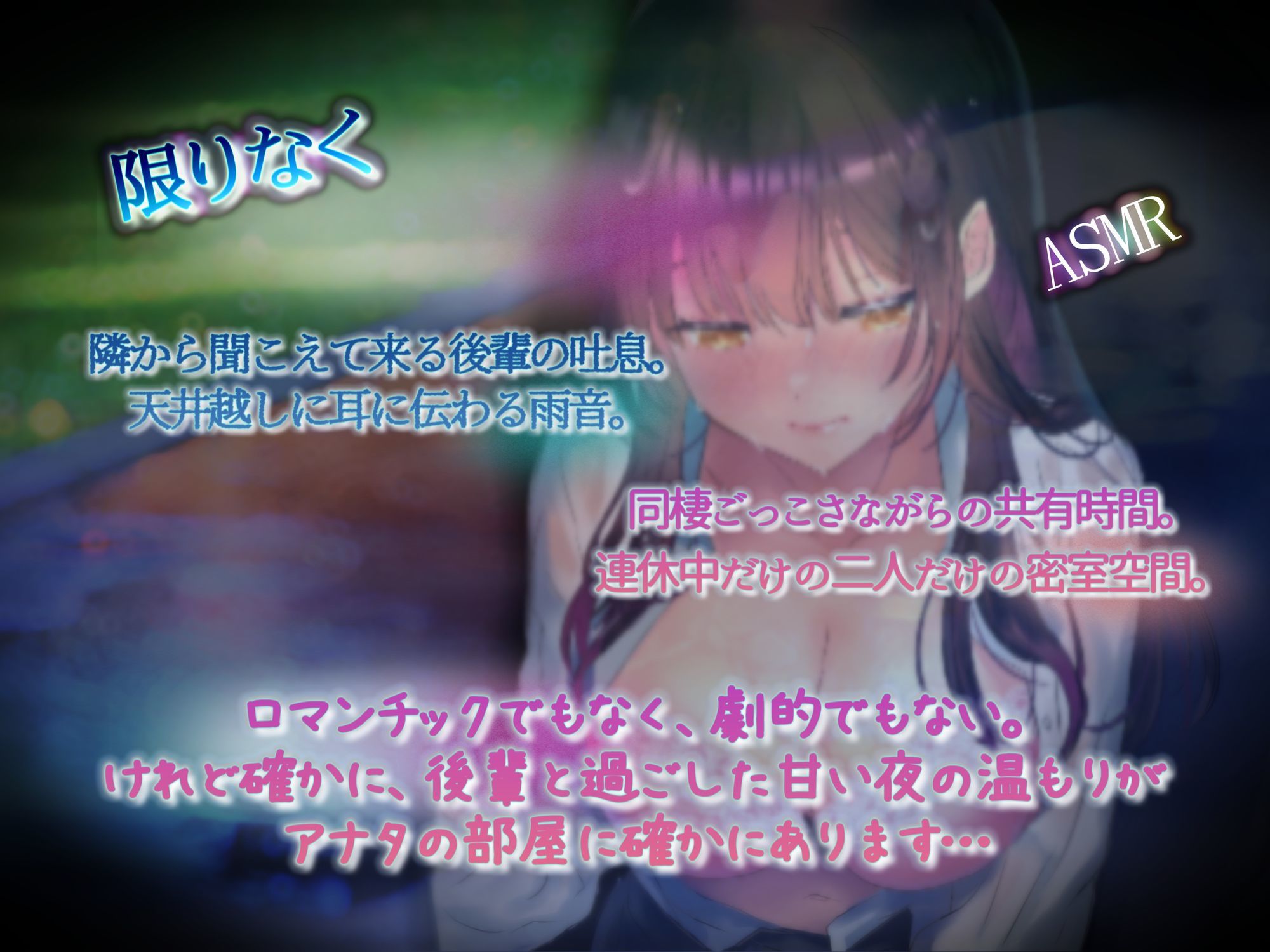 【雨音特化】ゴールデンレイニィ・スィートラブセックスウィーク〜同じ部署の直属後輩を大雨の中泊めてあげたら重めのガチ恋されてHな大型連休が始まった話〜 サンプル画像2