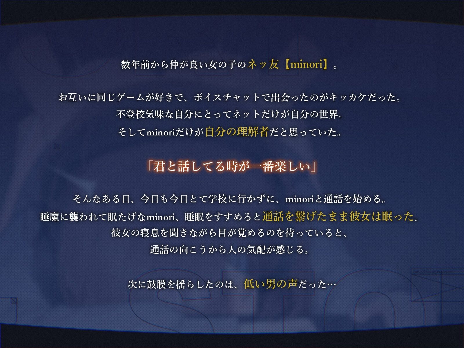【電話越しNTR】寝堕ち通話〜志藤 美乃梨編〜 サンプル画像2