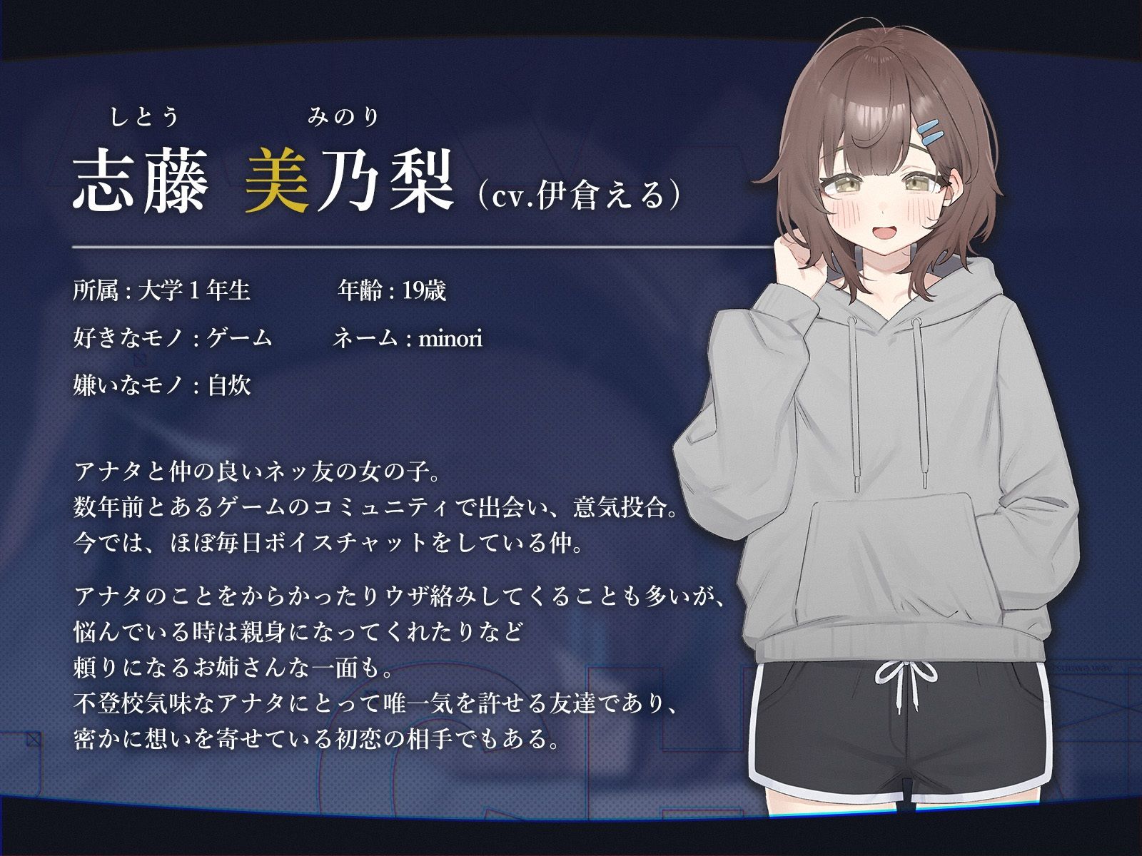 【電話越しNTR】寝堕ち通話〜志藤 美乃梨編〜 サンプル画像3