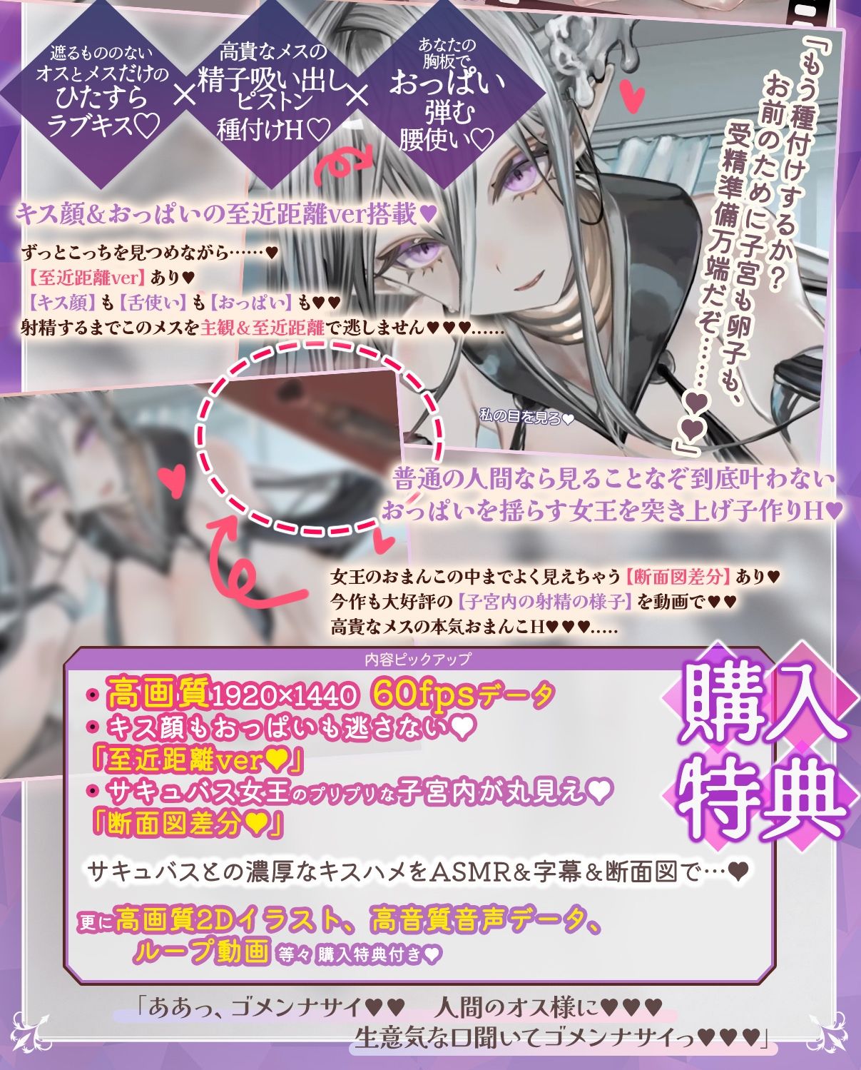 【高画質アニメ版】クールダウナーな巨乳サキュバス女王様と甘やかし《オス煽り受精チン媚びラブキス》＆《濃厚王様セックスで密着種付け》 サンプル画像2