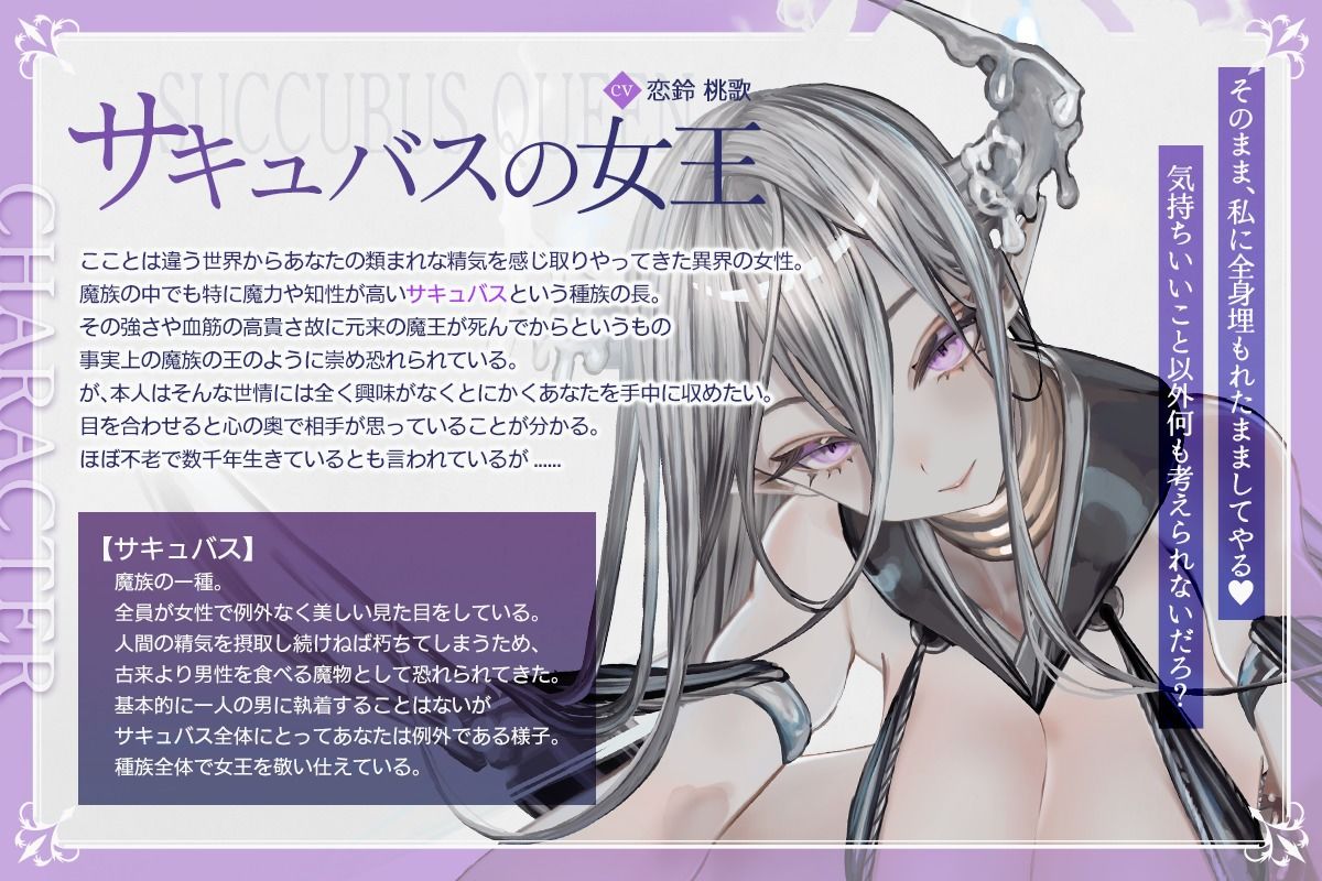 【高画質アニメ版】クールダウナーな巨乳サキュバス女王様と甘やかし《オス煽り受精チン媚びラブキス》＆《濃厚王様セックスで密着種付け》 サンプル画像3