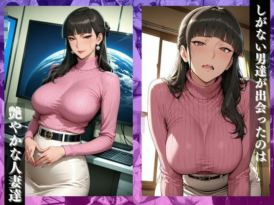 〜売れっ子人妻アナウンサーの裏側〜上司のチ●ポで局内中だし奉仕 サンプル画像1