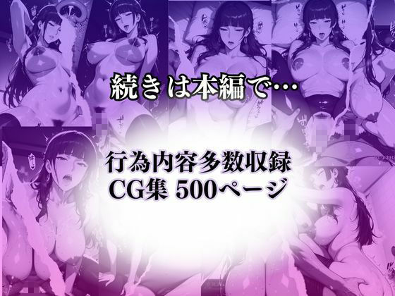 〜売れっ子人妻アナウンサーの裏側〜上司のチ●ポで局内中だし奉仕 サンプル画像9
