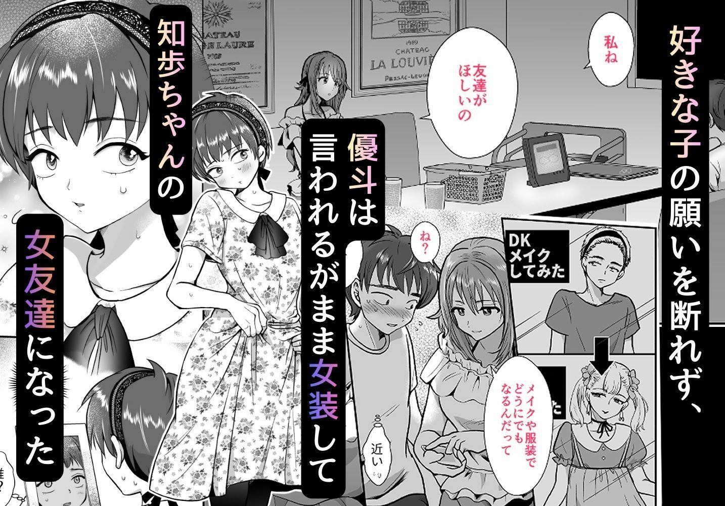 〜総集編〜彼氏持ちメンヘラ女子に恋をした僕の末路 サンプル画像1