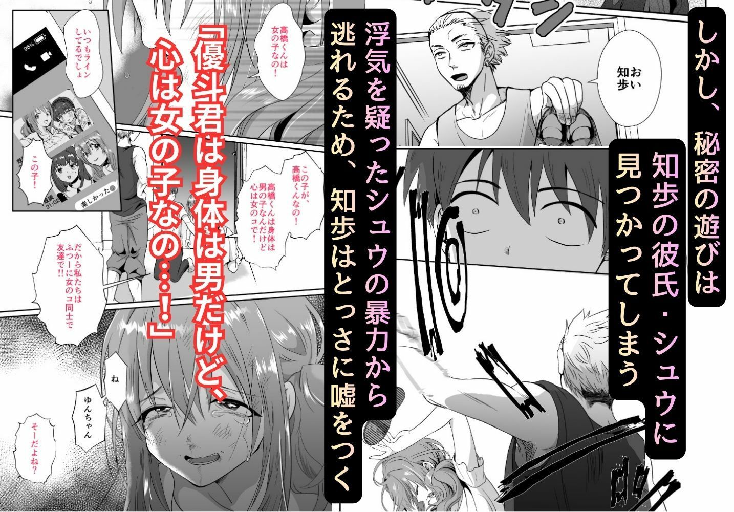 〜総集編〜彼氏持ちメンヘラ女子に恋をした僕の末路 サンプル画像3